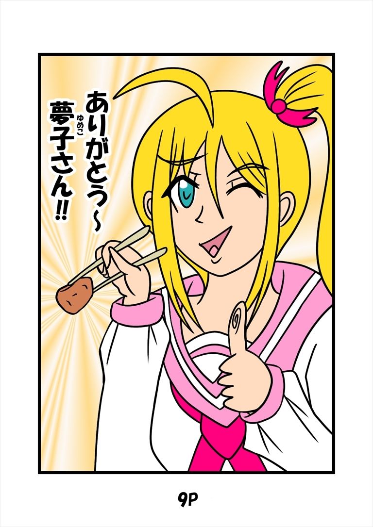 試し読み 6