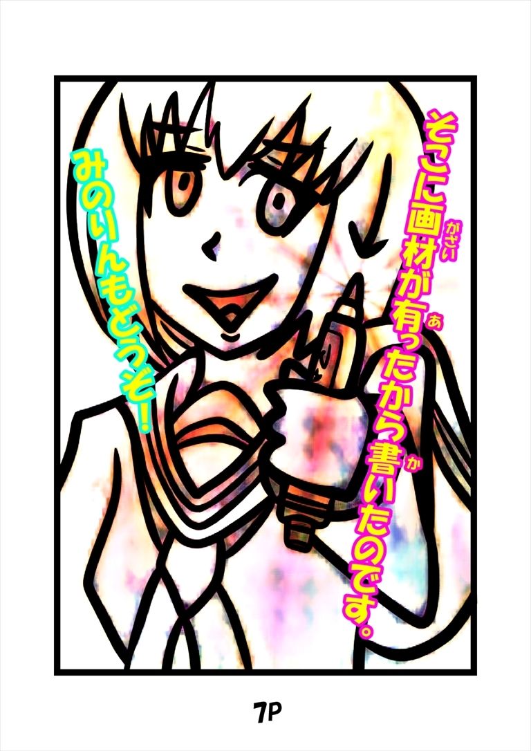 試し読み 4