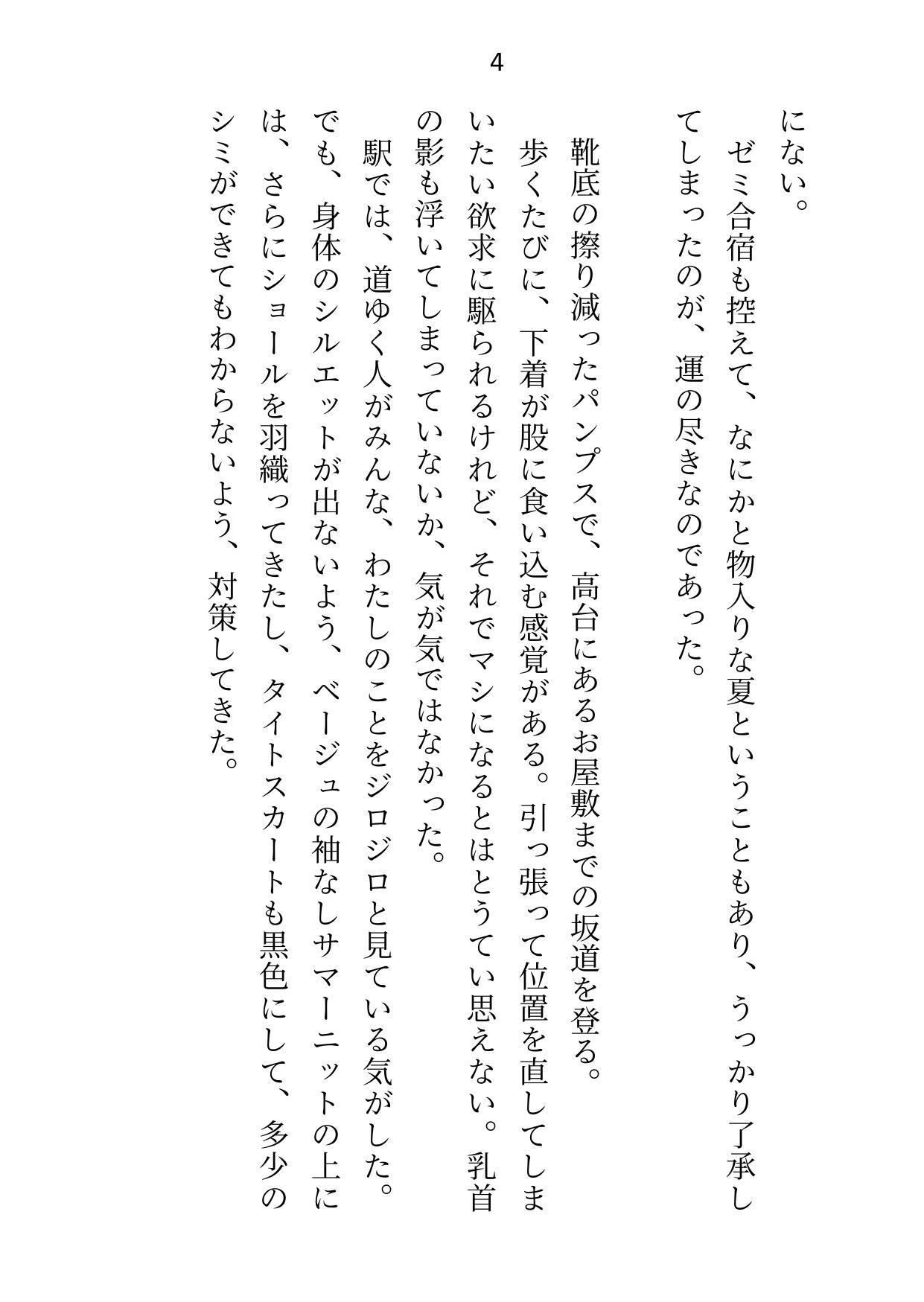 試し読み 2