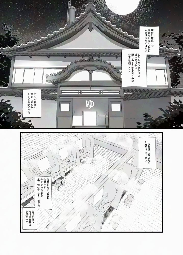 試し読み 6