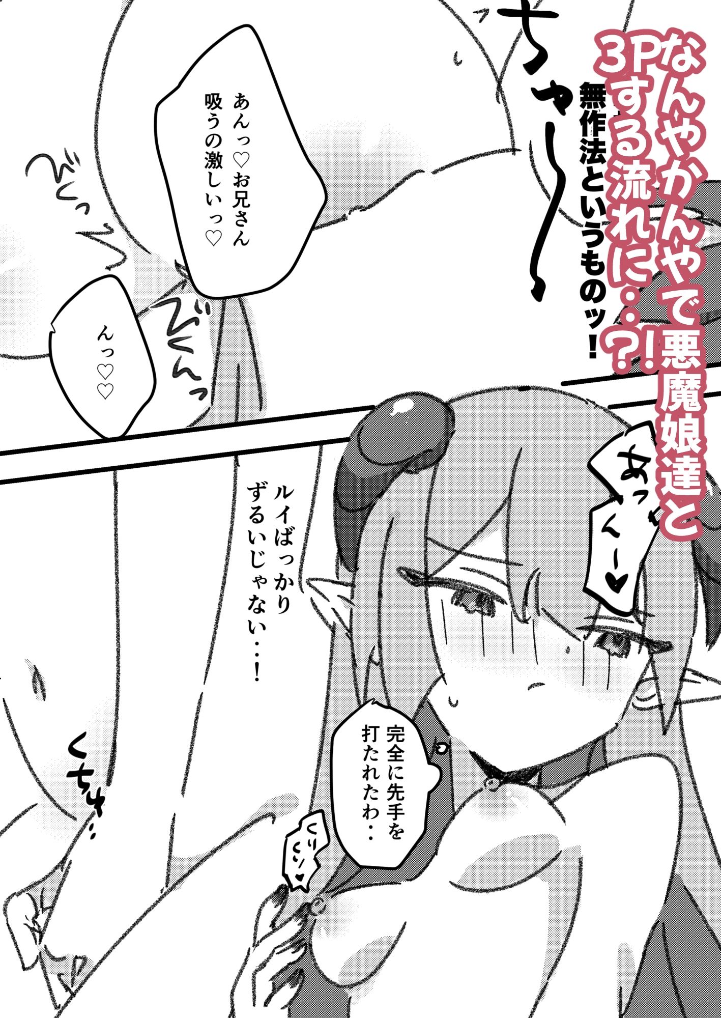 試し読み 3