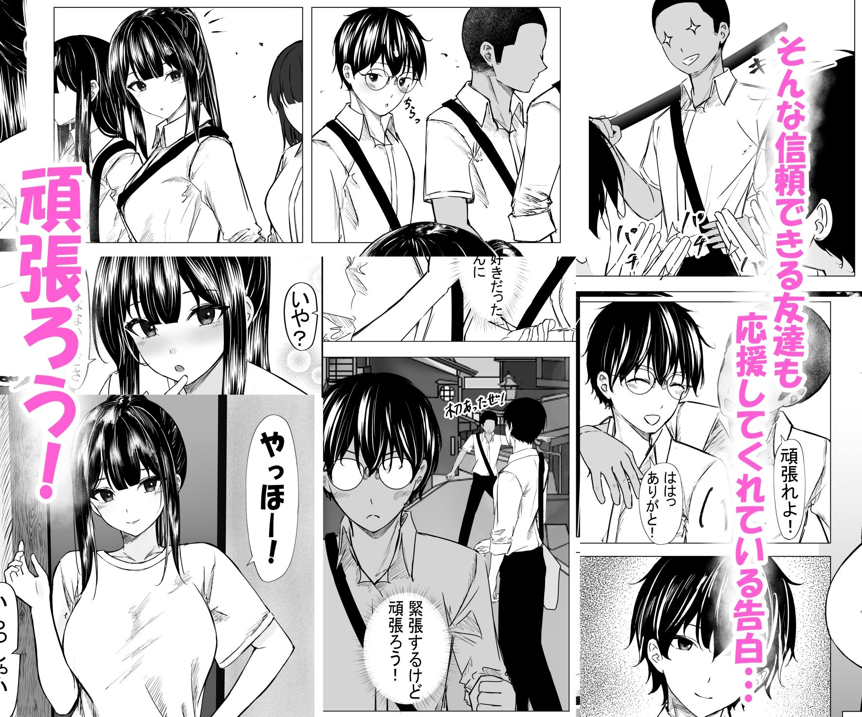 試し読み 3