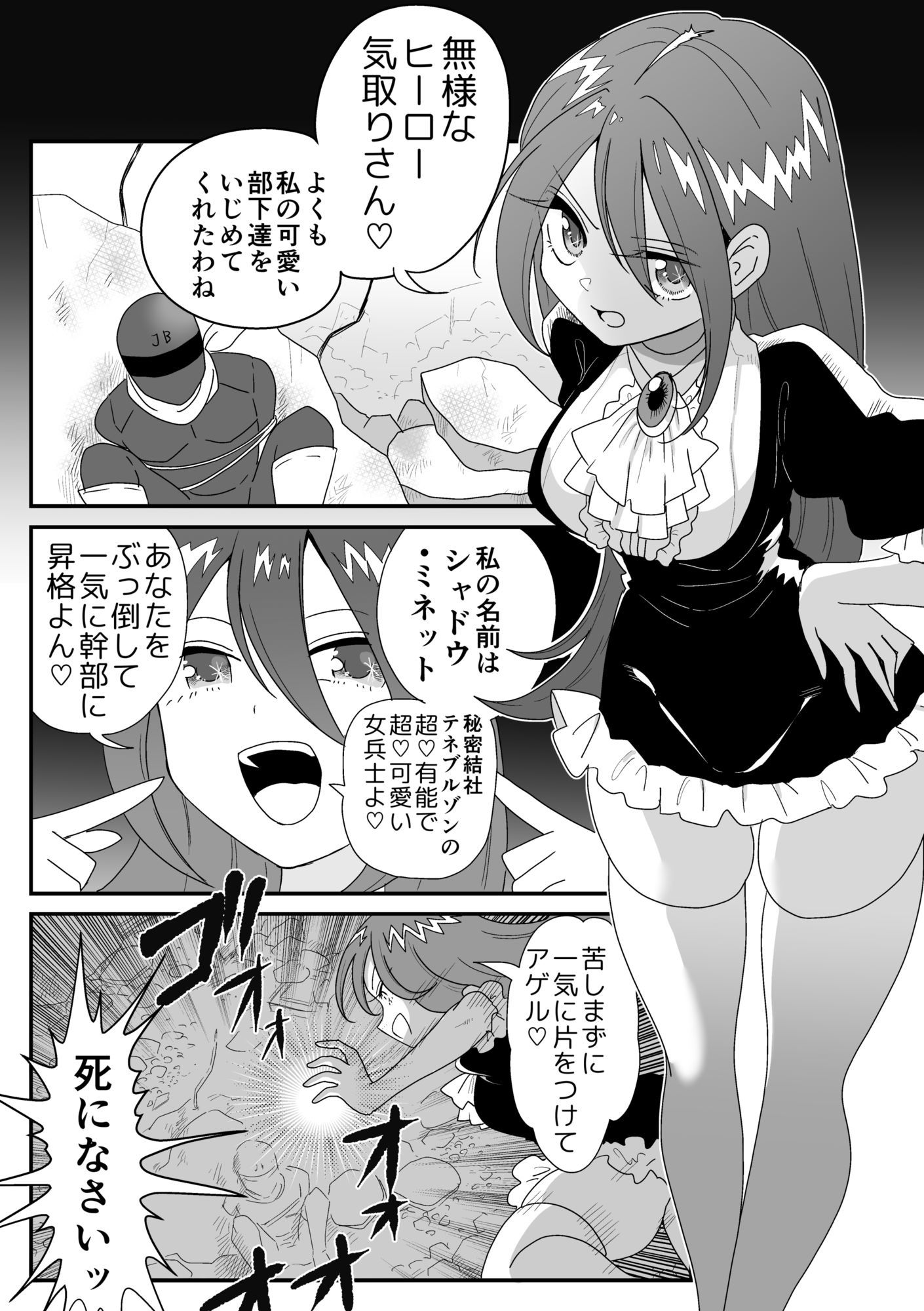 試し読み 3