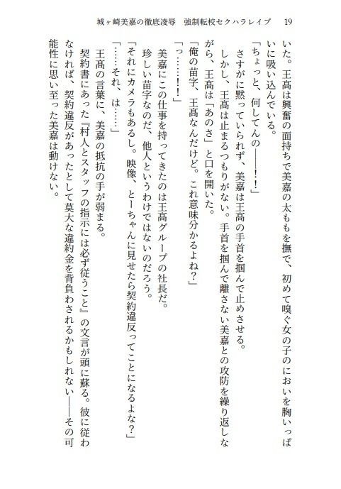 試し読み 2