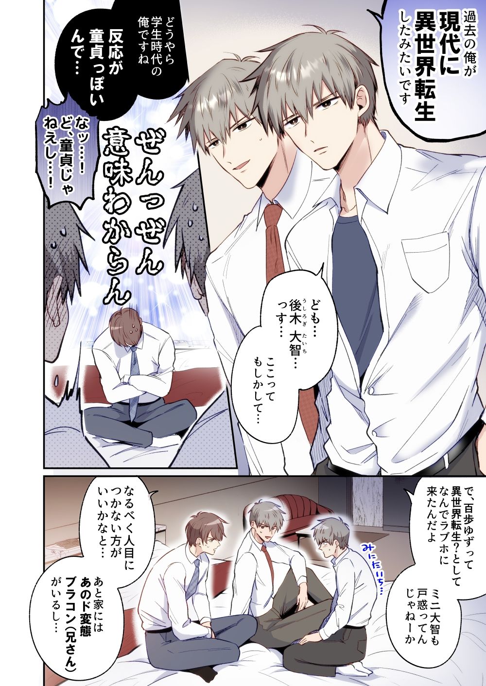 試し読み 3