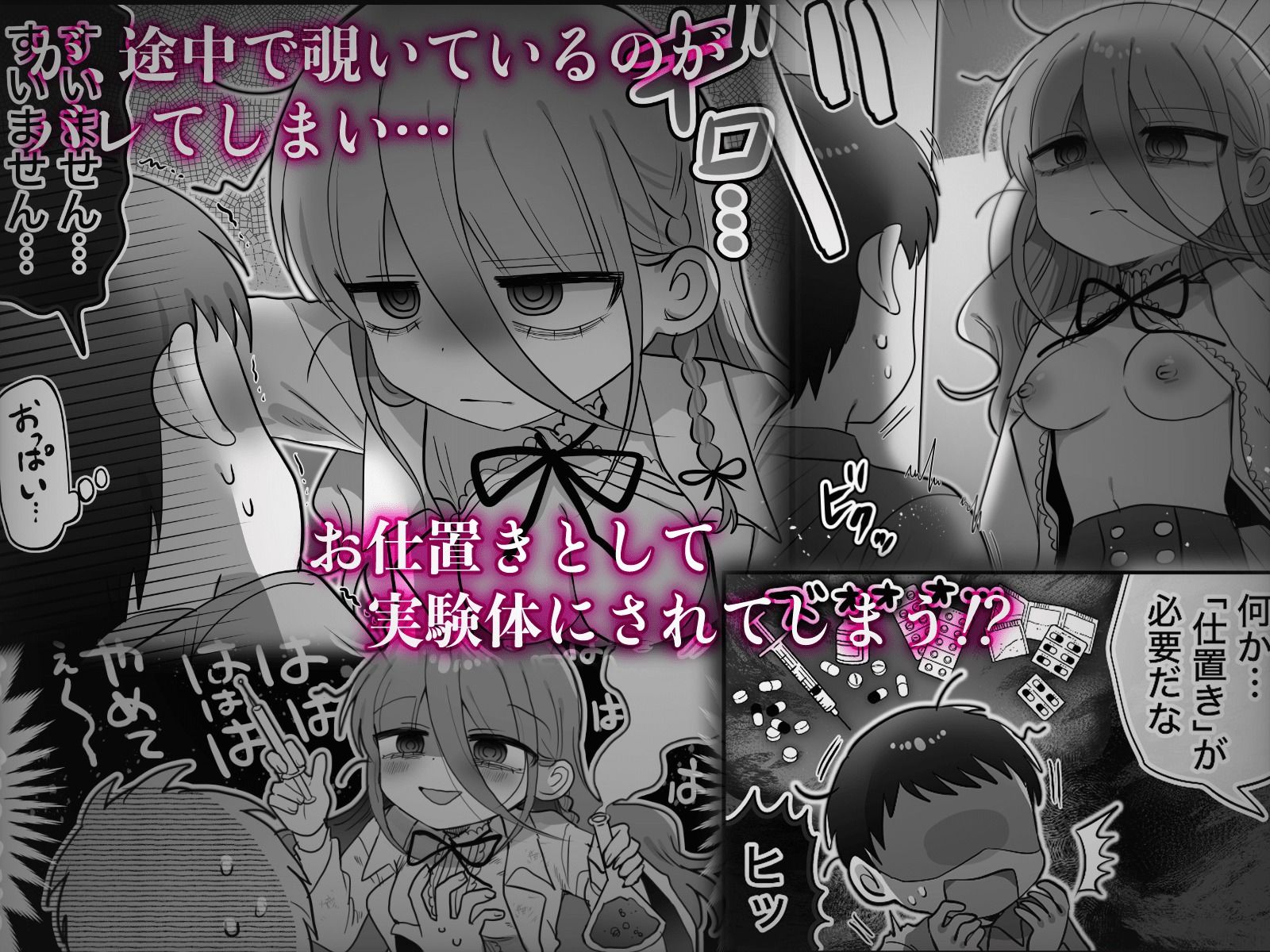 試し読み 4