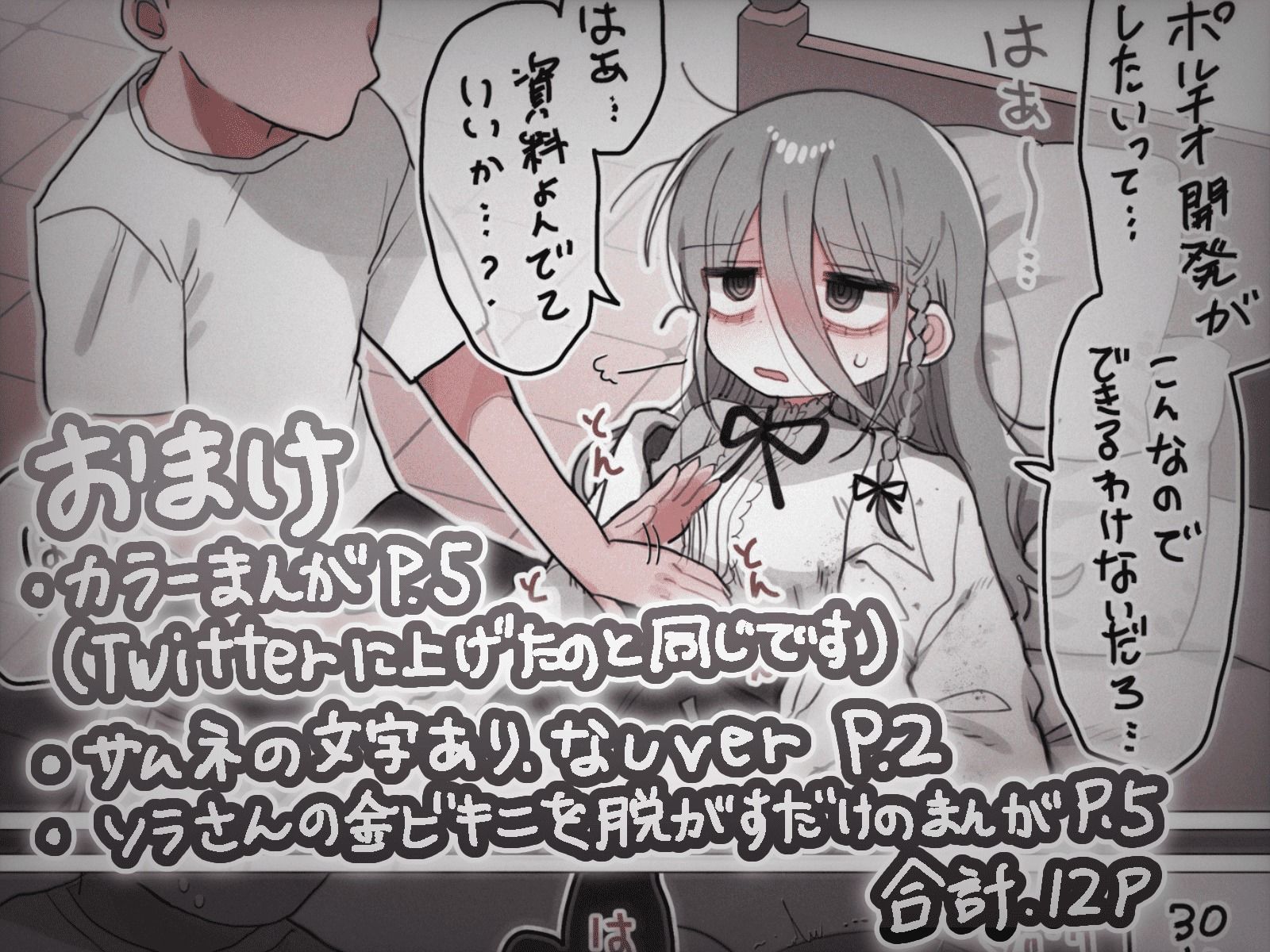 試し読み 7