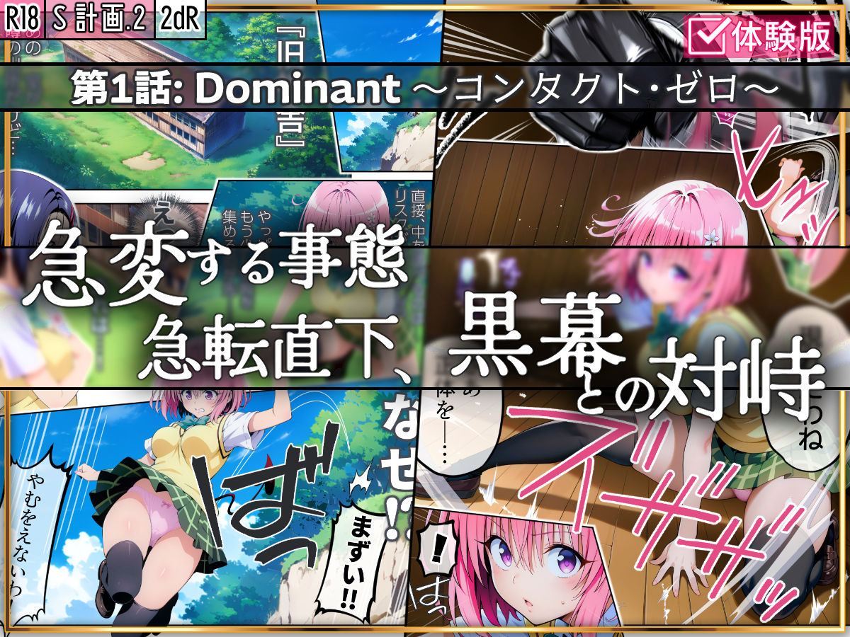 試し読み 2