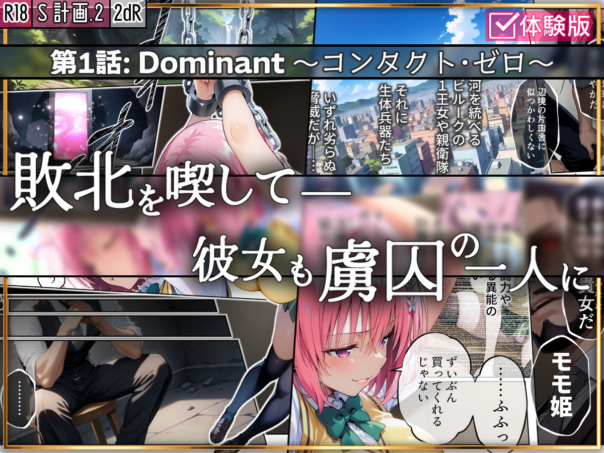 試し読み 3