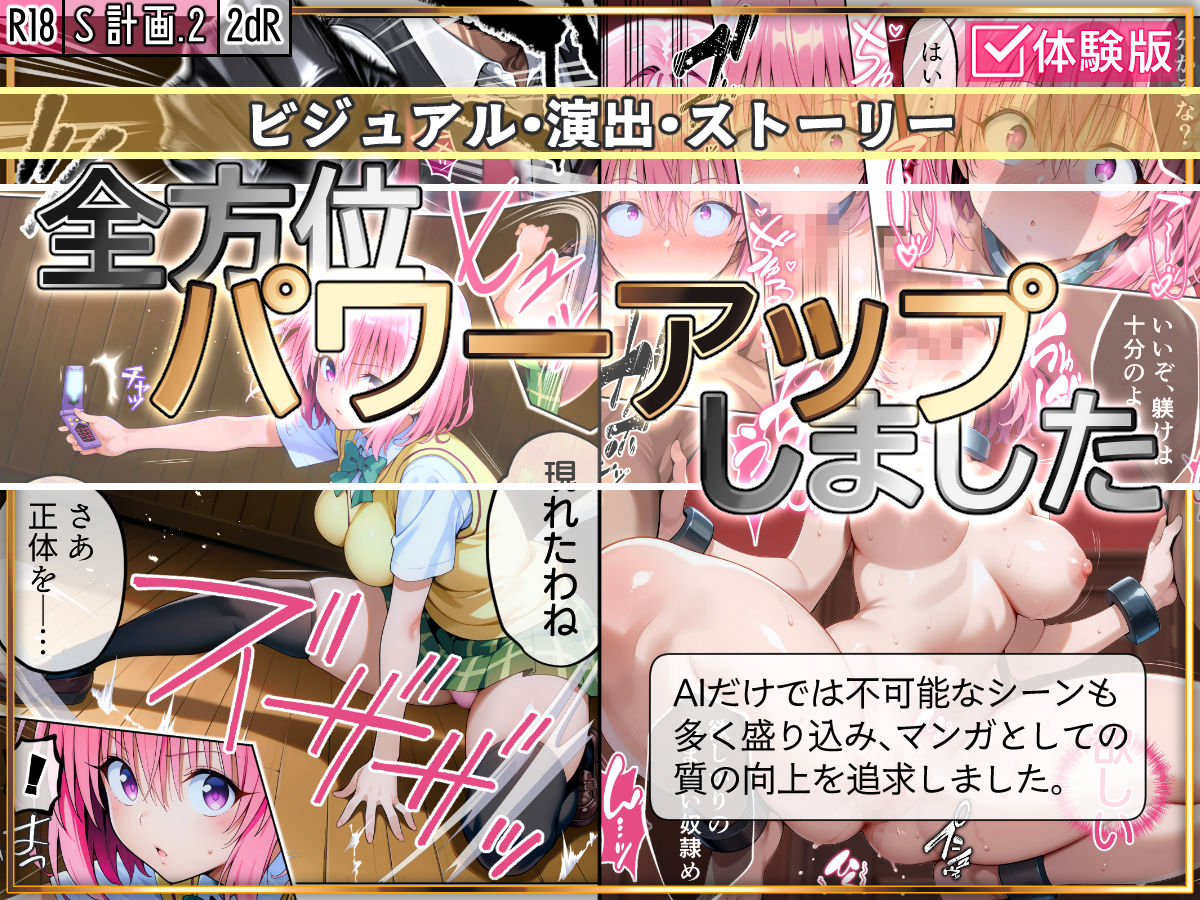 試し読み 9