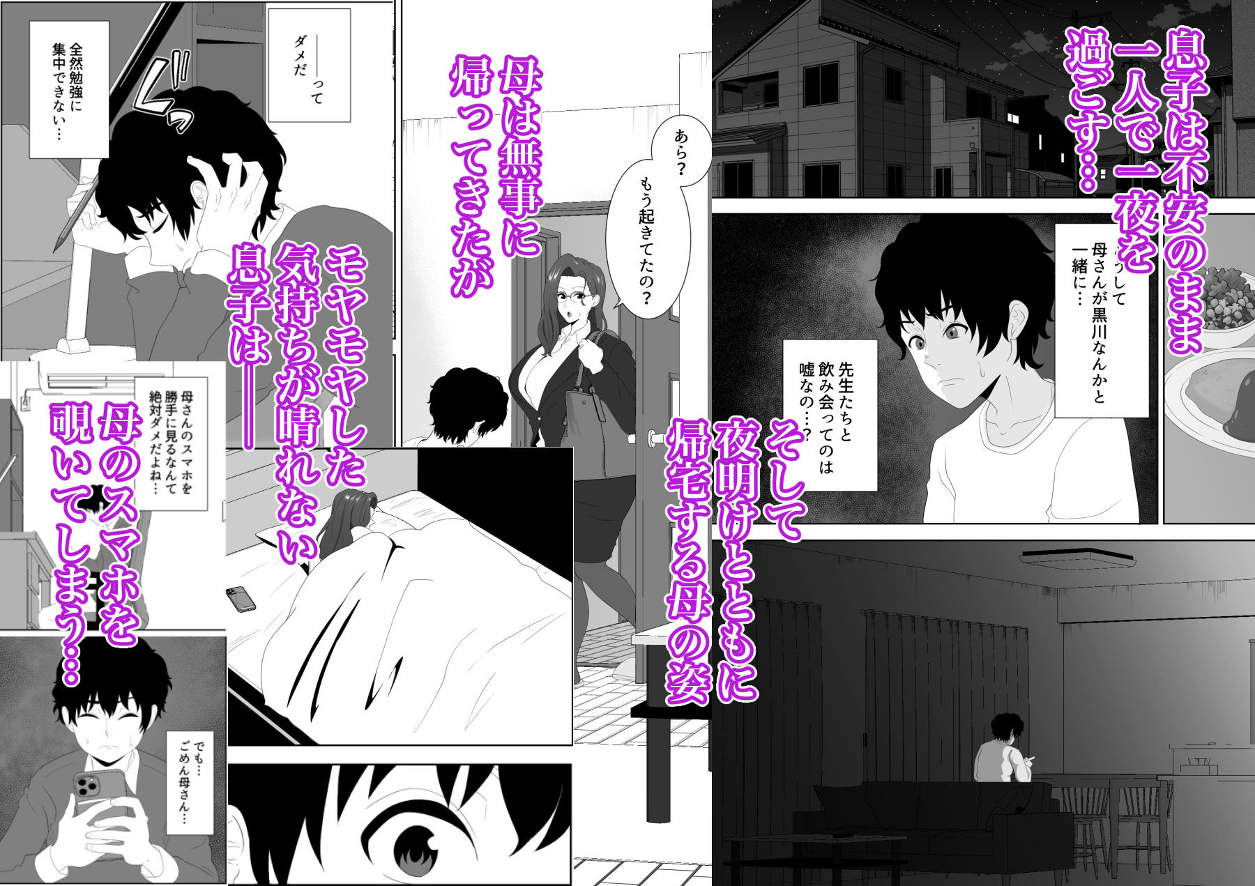 試し読み 5