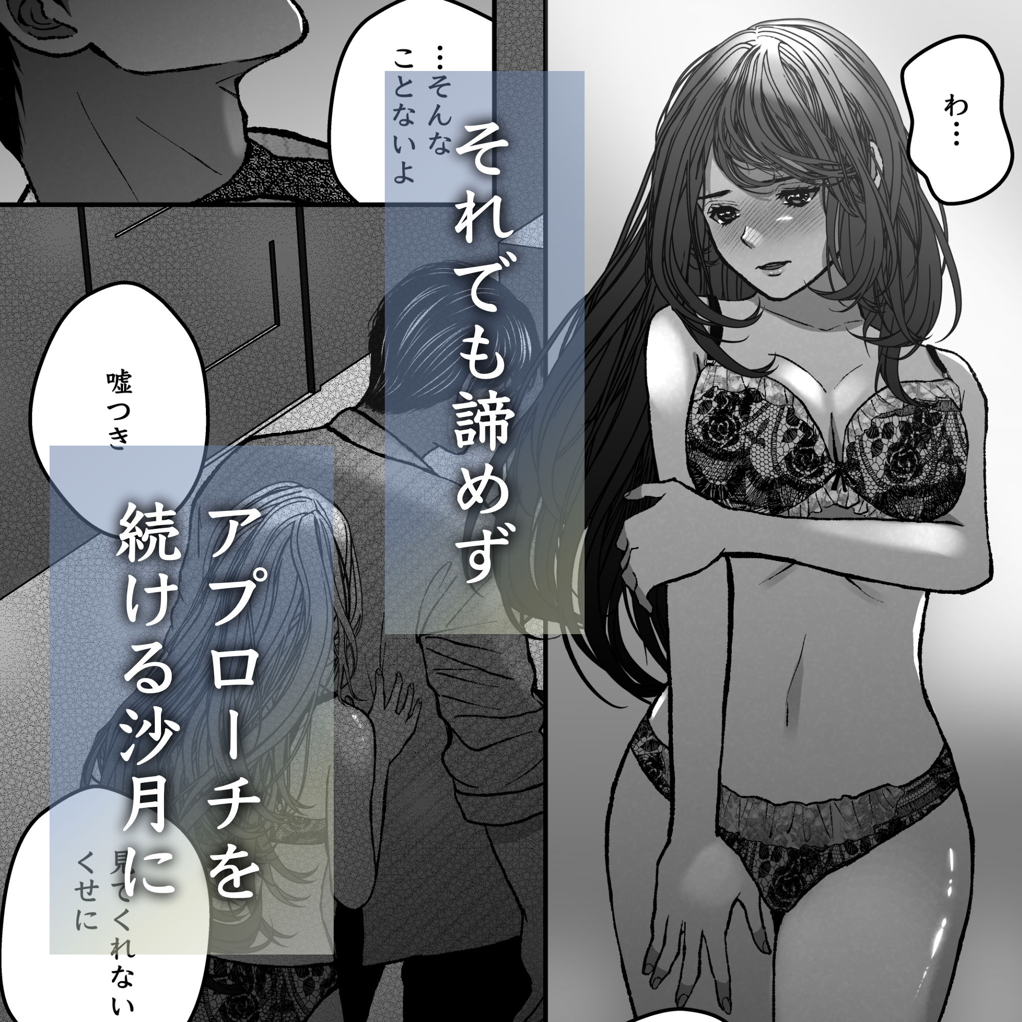 試し読み 5