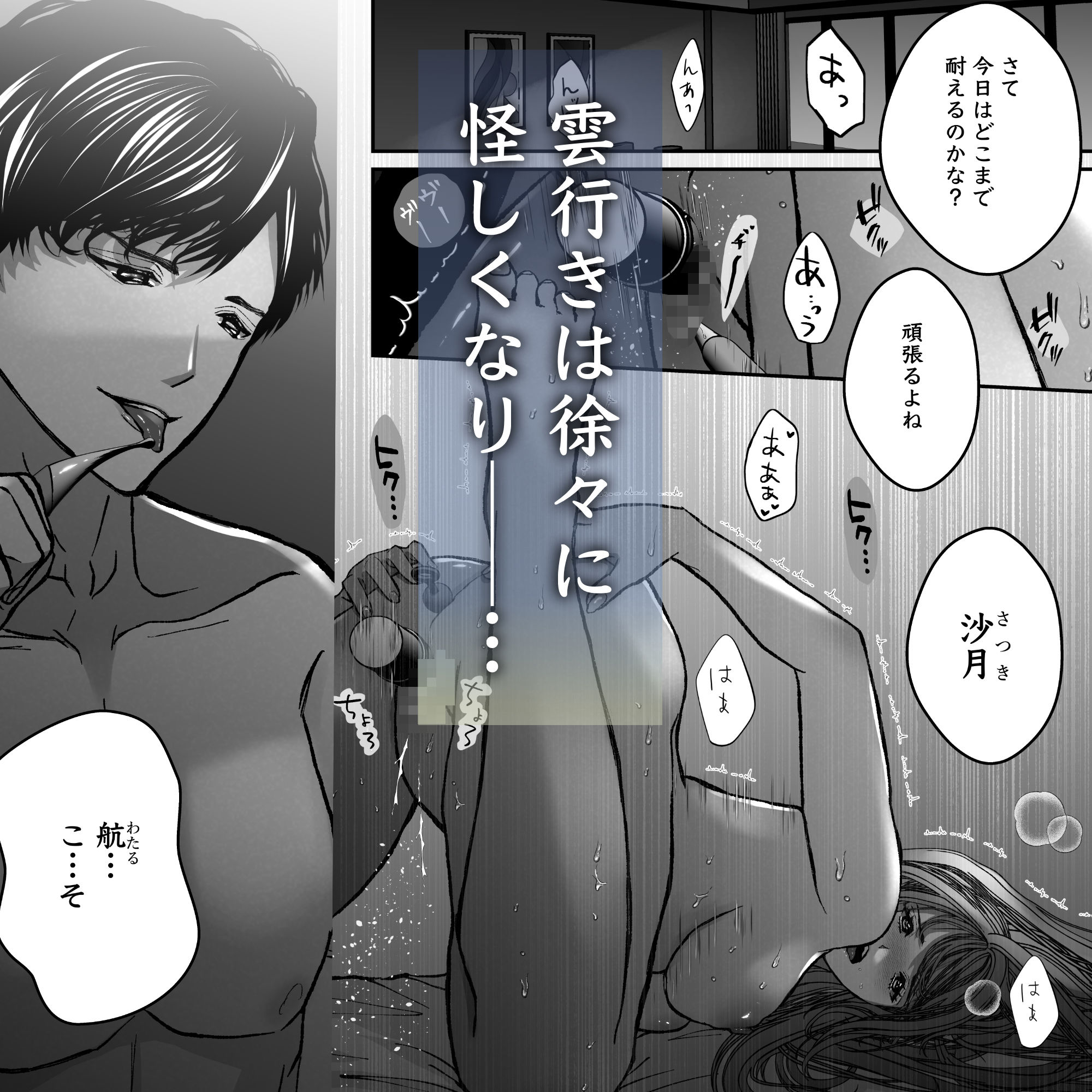 試し読み 7