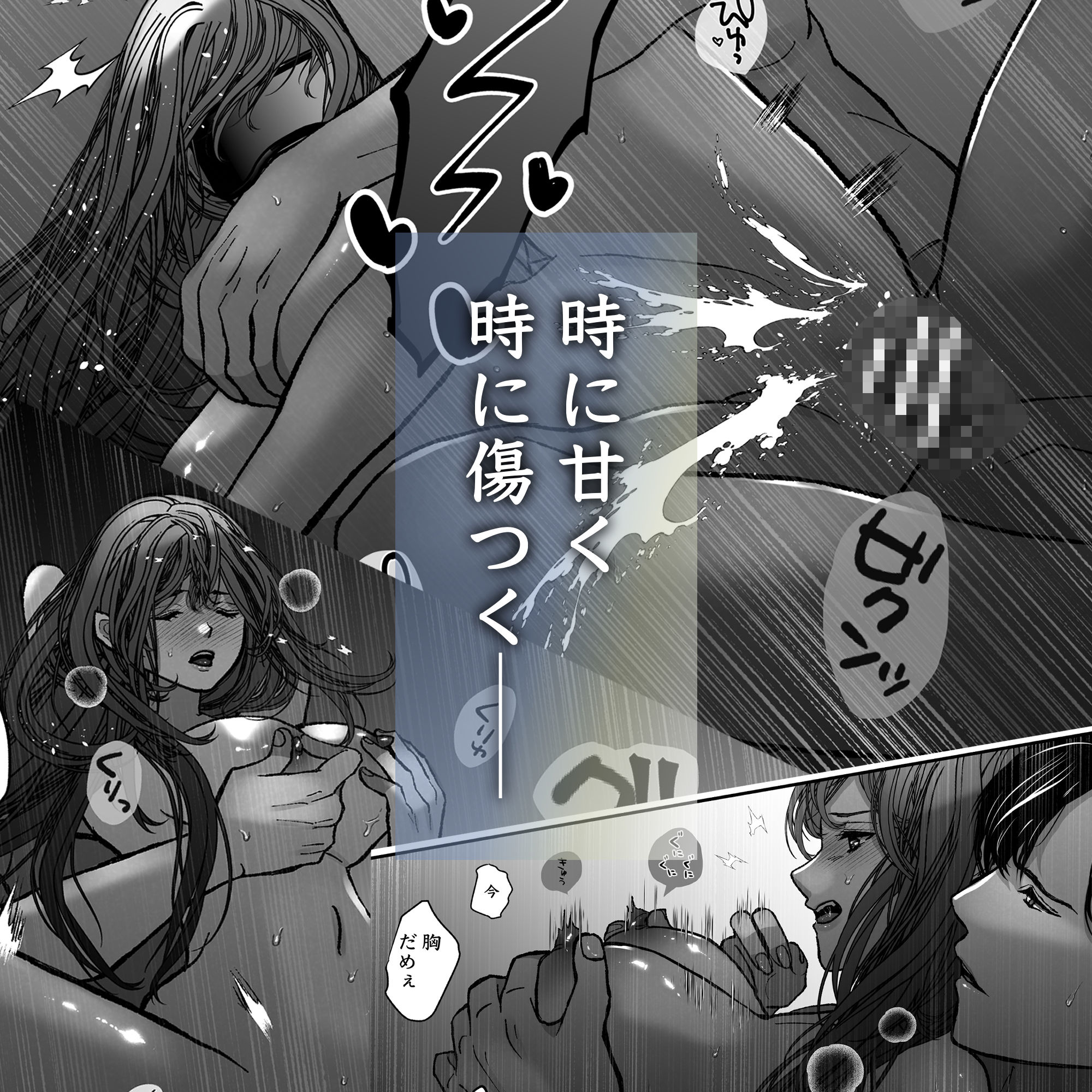 試し読み 9