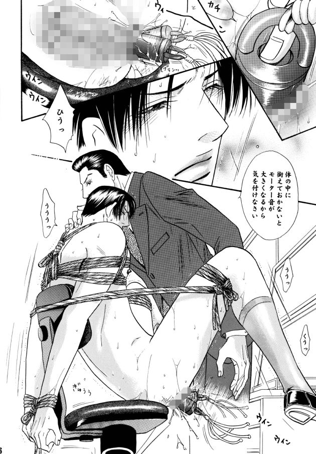 試し読み 5