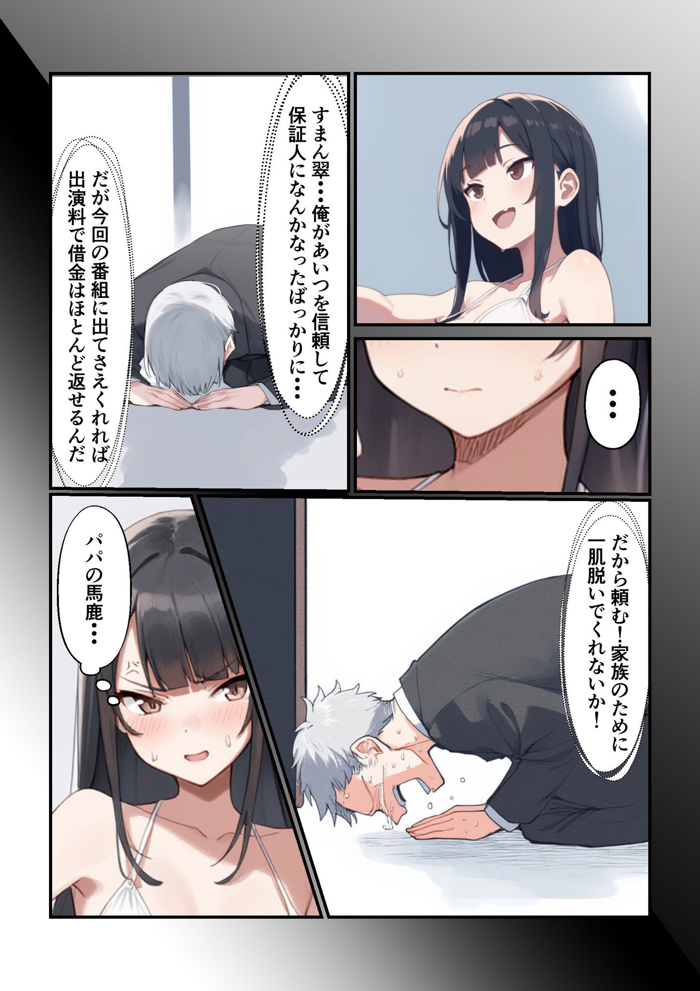試し読み 4