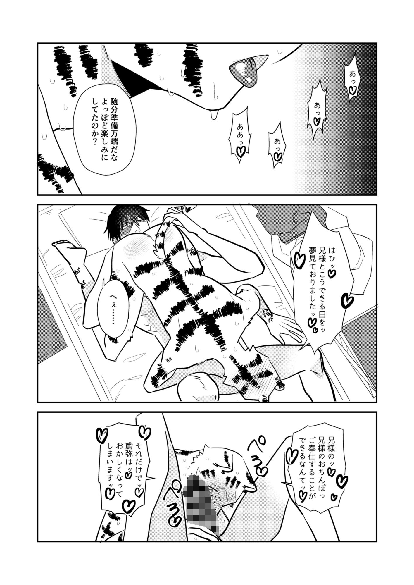 試し読み 7
