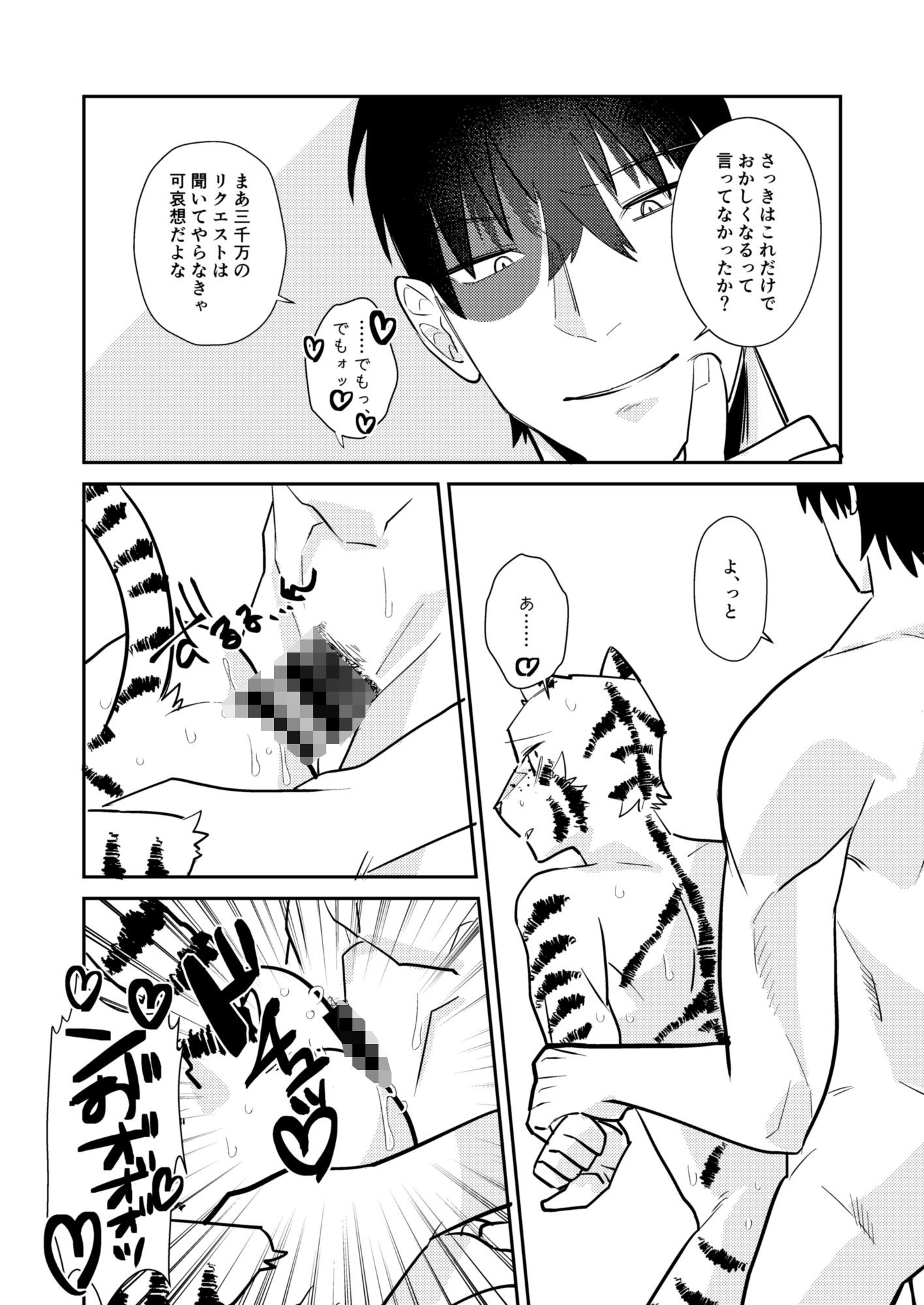 試し読み 9