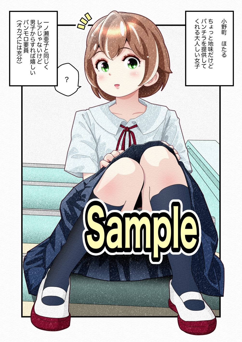 試し読み 3