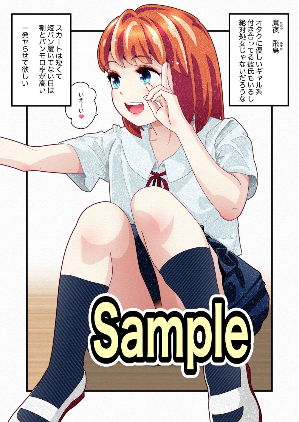 試し読み 4