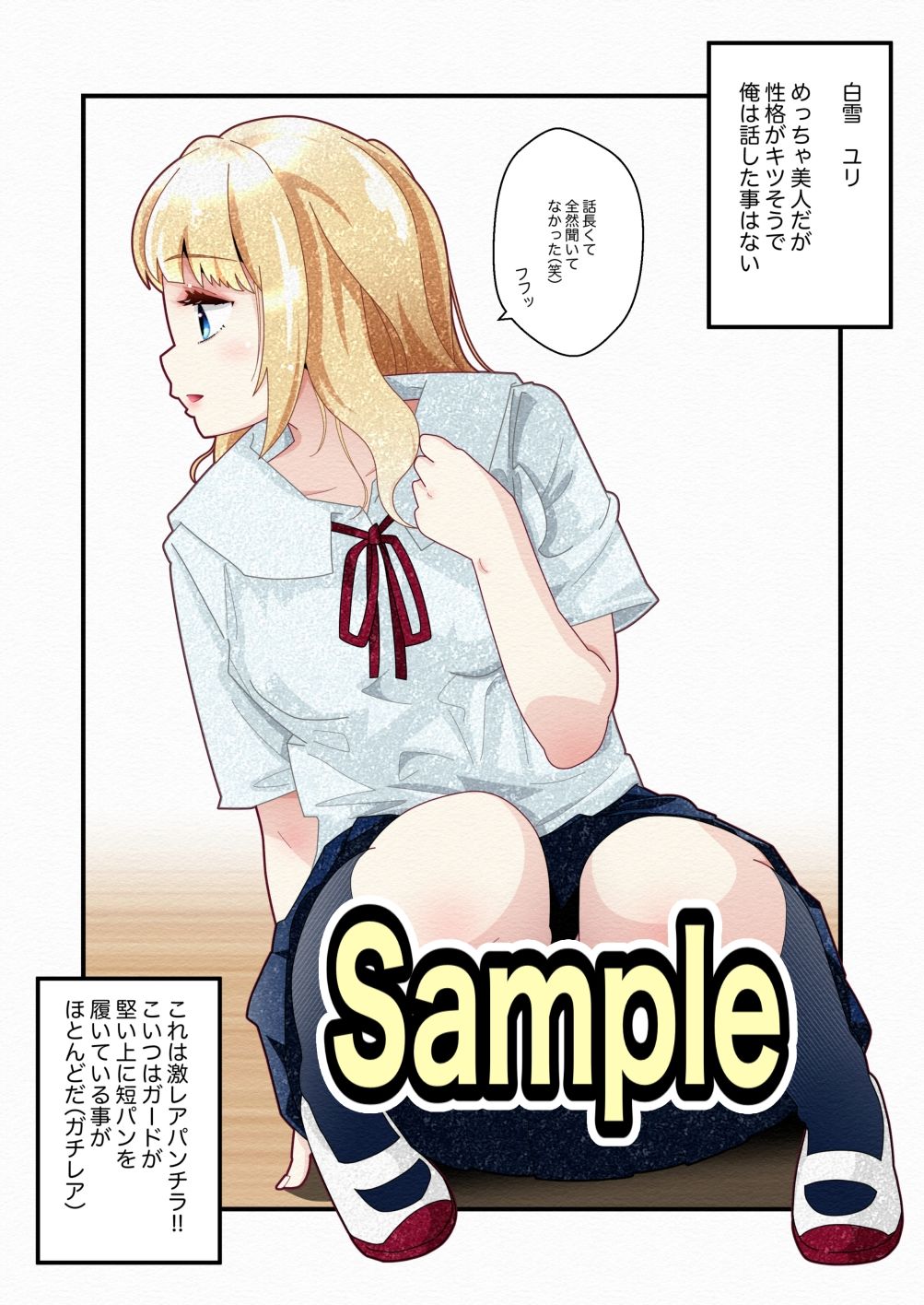 試し読み 5