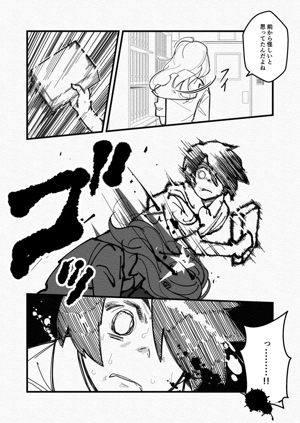 試し読み 9