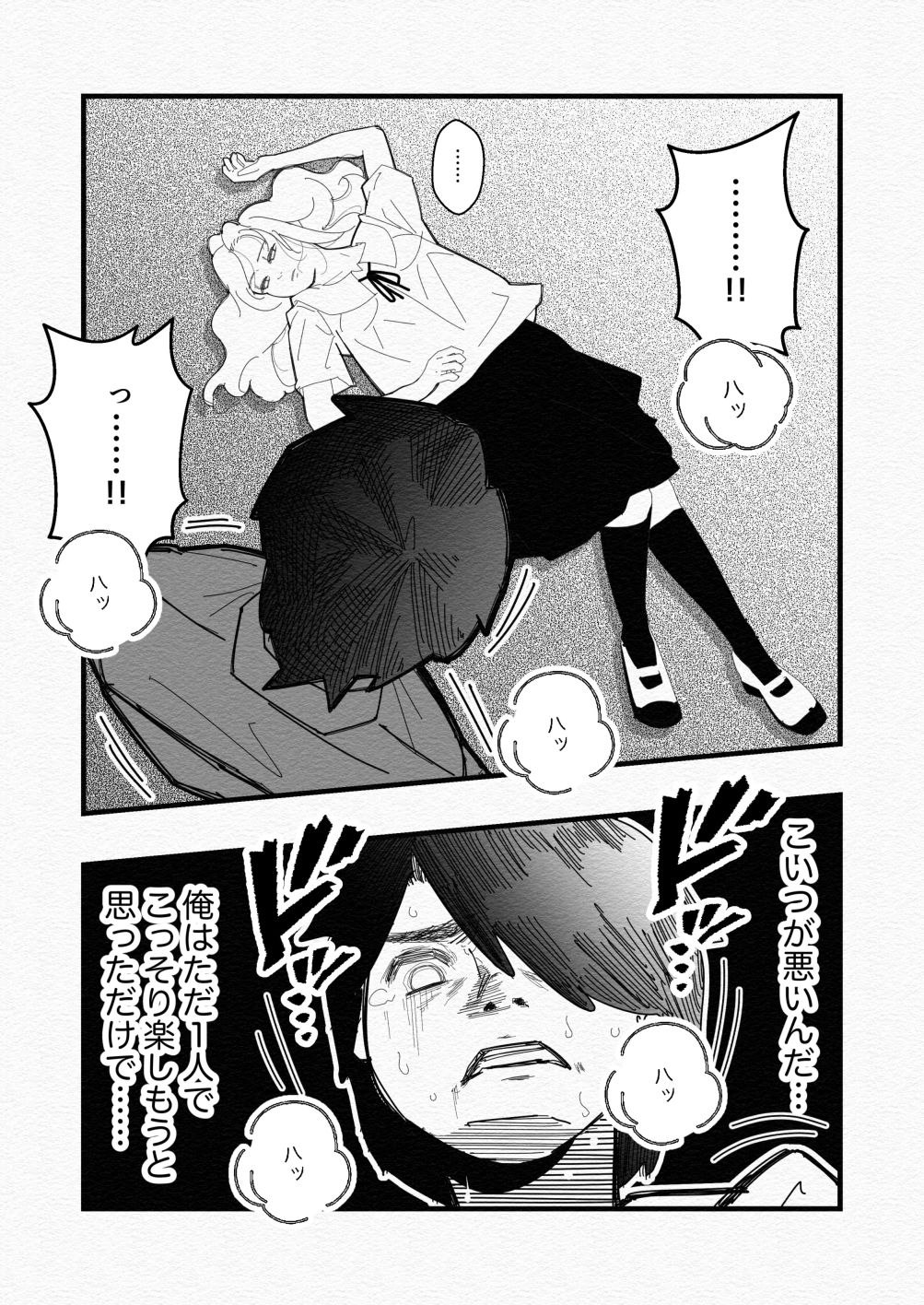 試し読み 10
