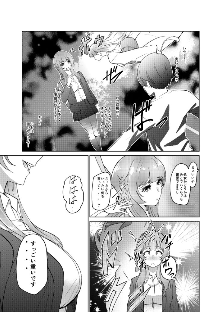 試し読み 3