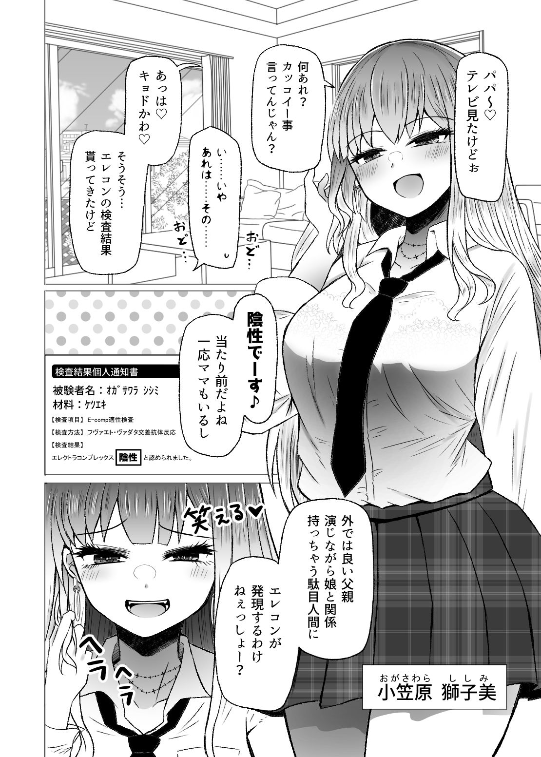 試し読み 1