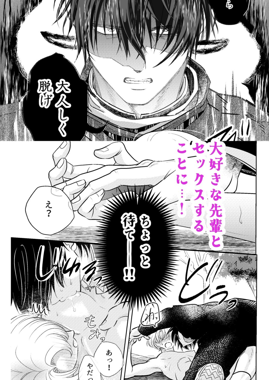 試し読み 3