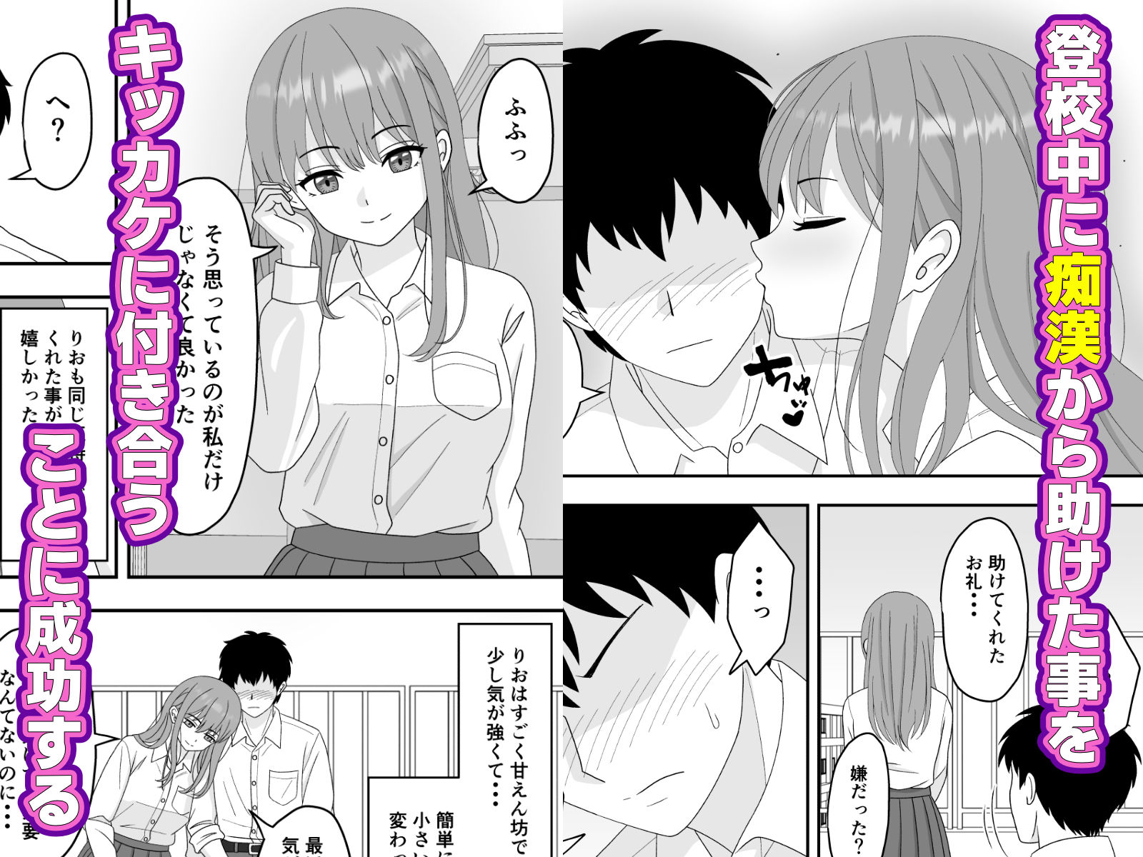 試し読み 2