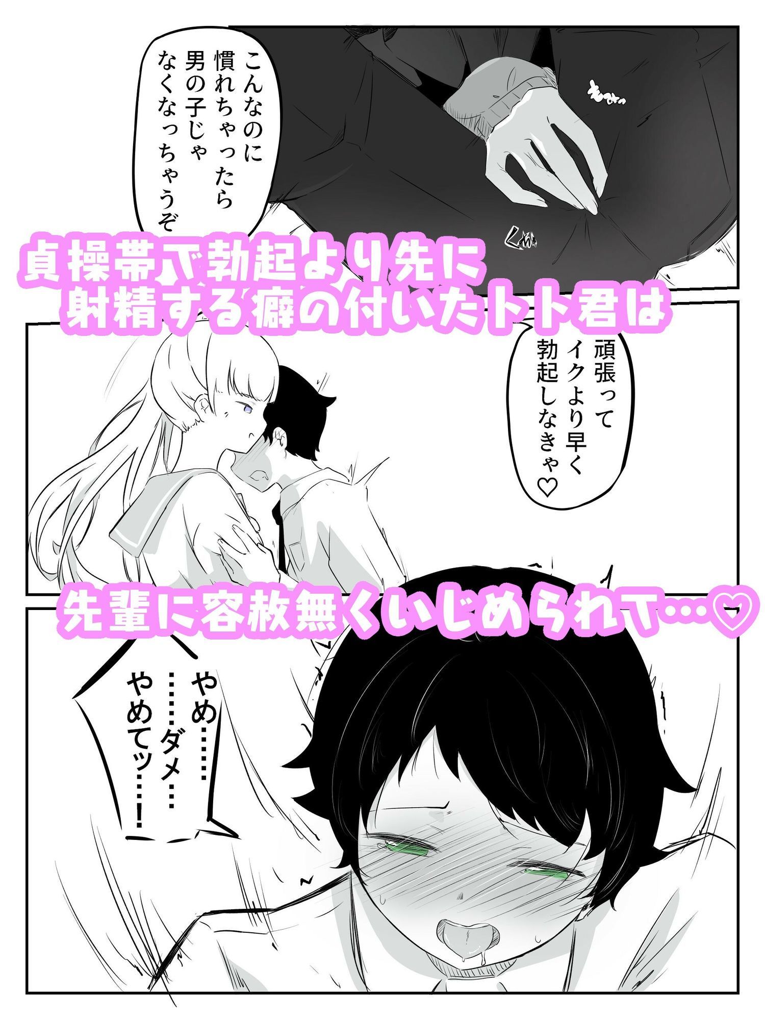 試し読み 2