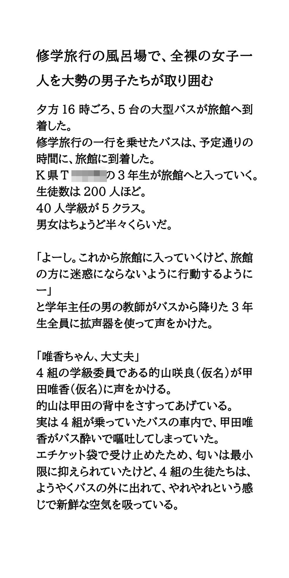 試し読み 1