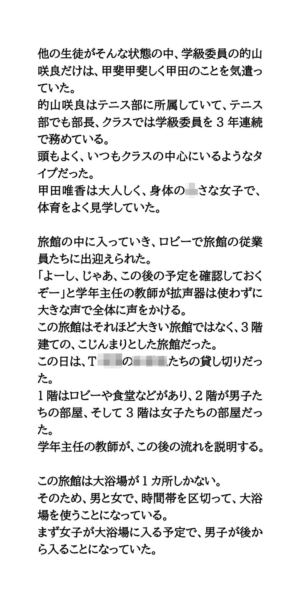 試し読み 2