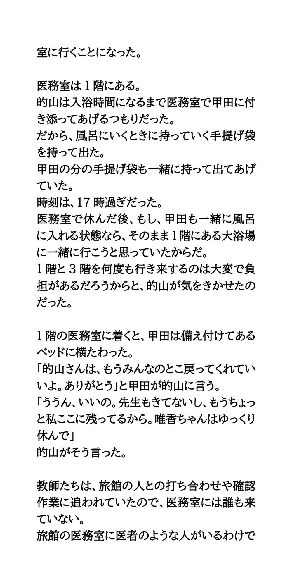 試し読み 5