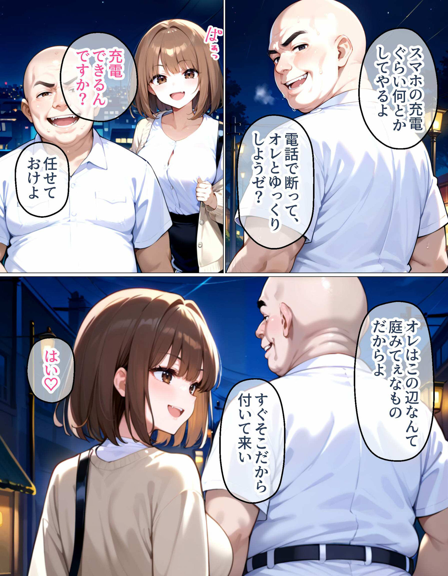 試し読み 10