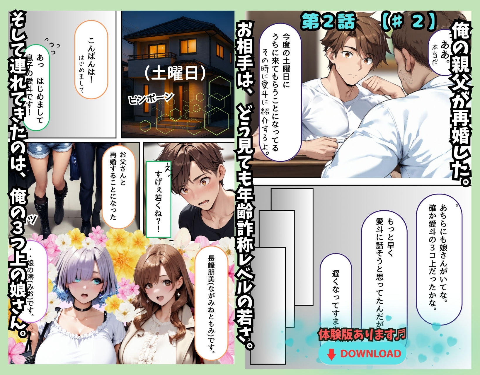 試し読み 6