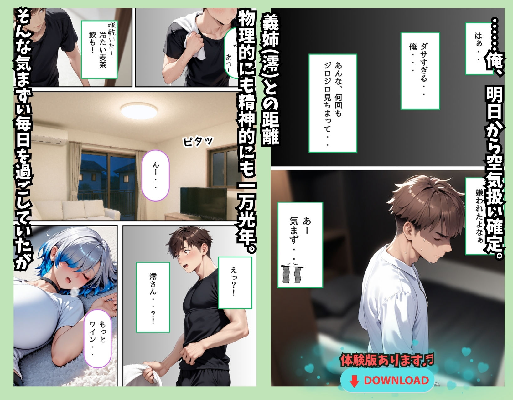 試し読み 8