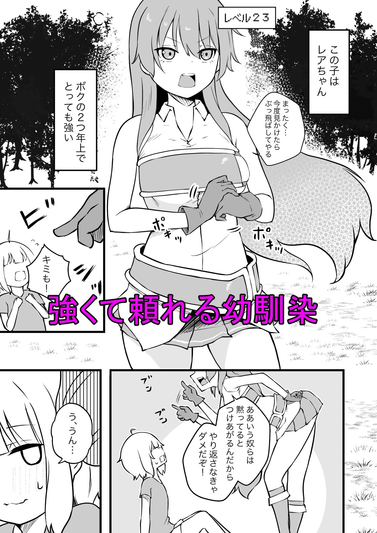 試し読み 2