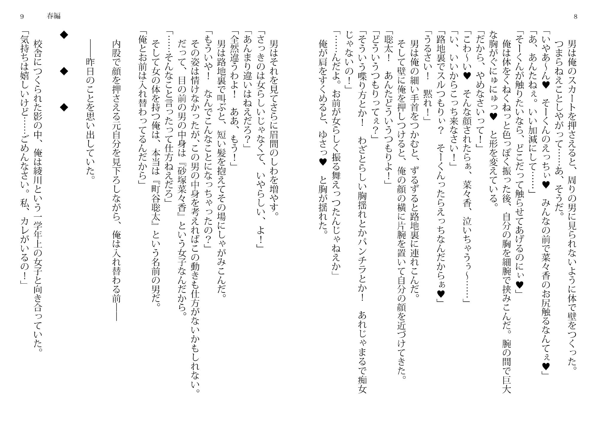 試し読み 8