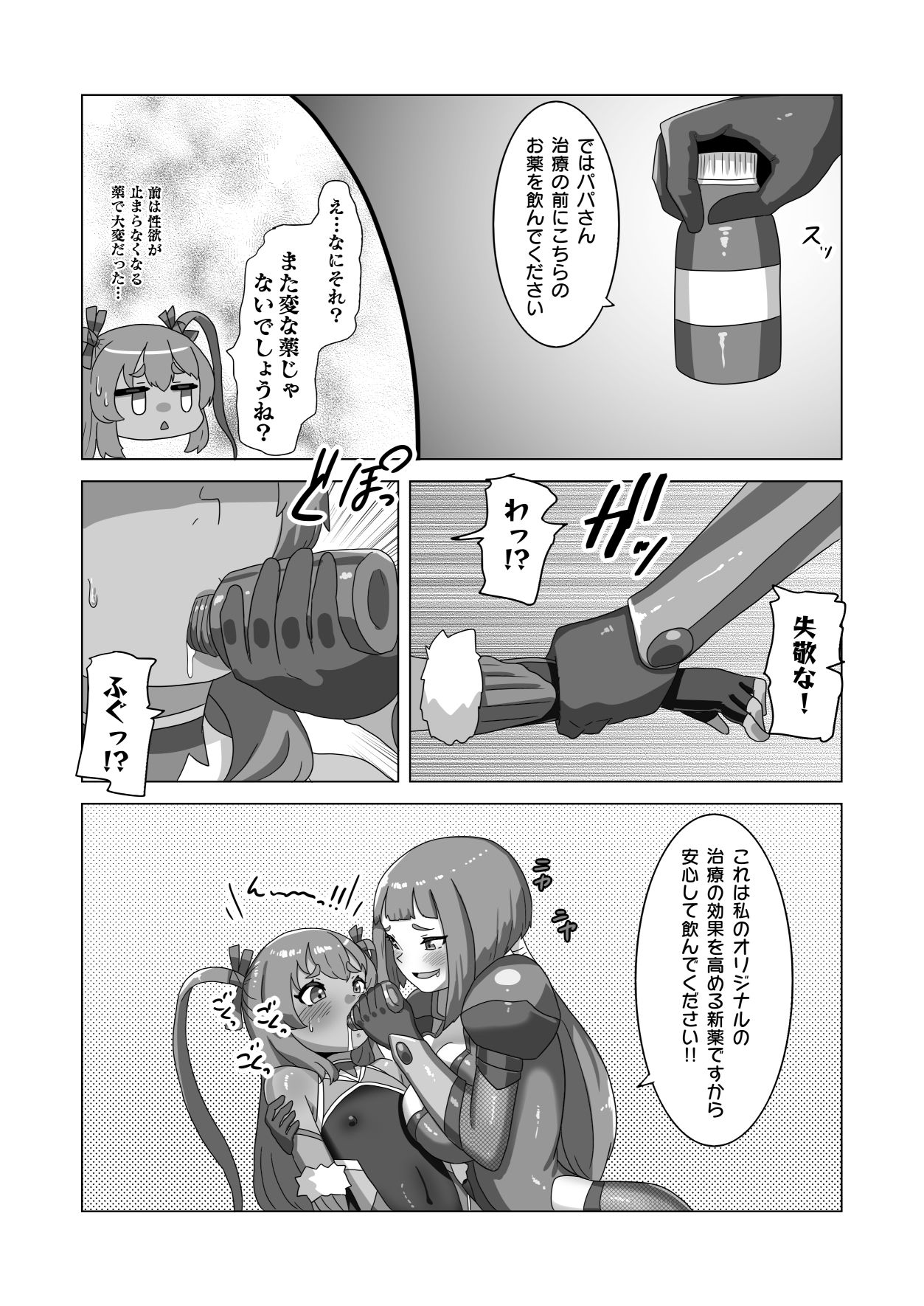 試し読み 4