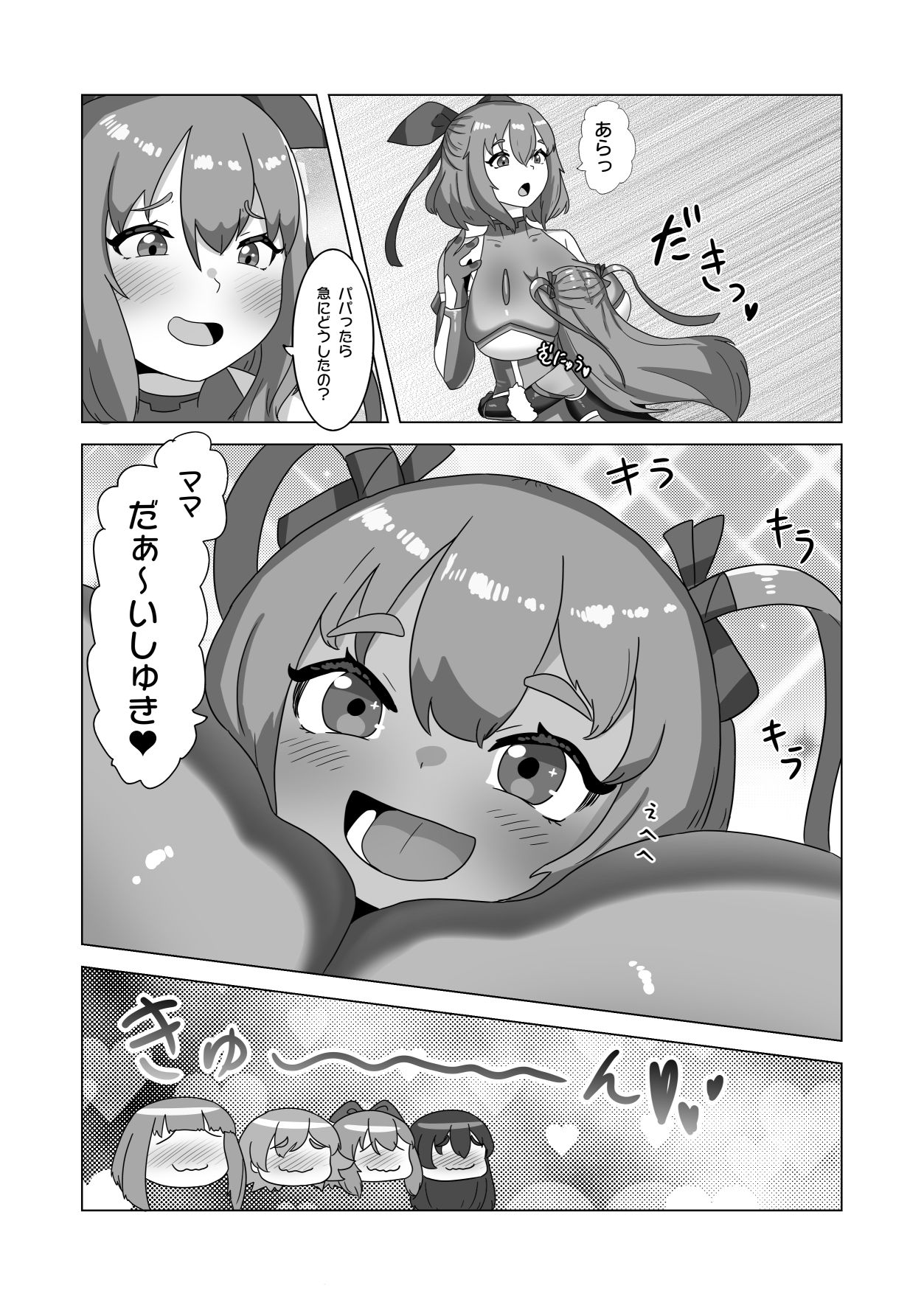 試し読み 6