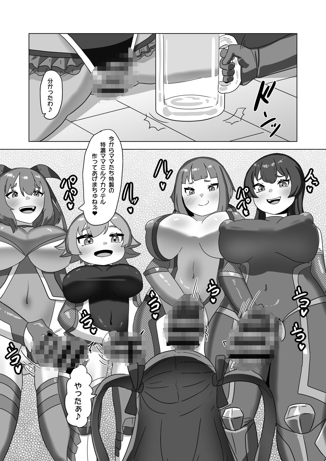 試し読み 8