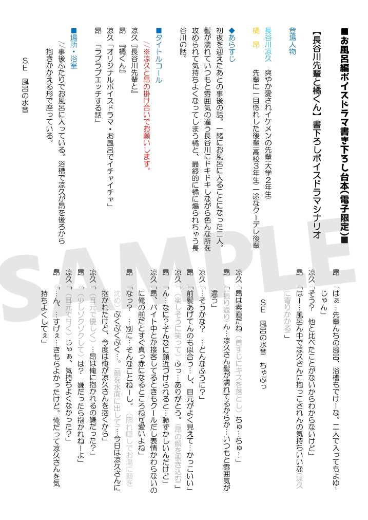 試し読み 4