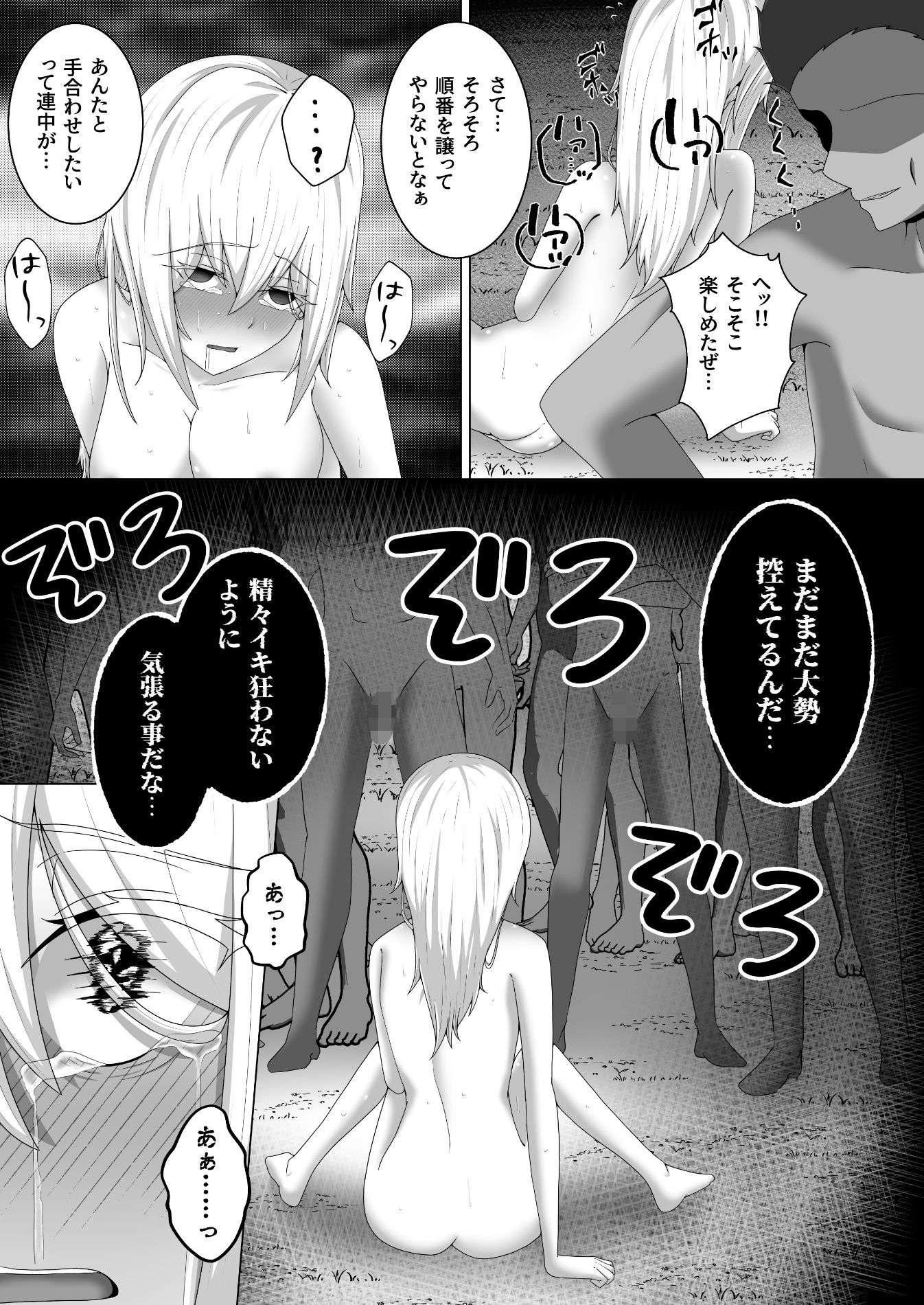 試し読み 9