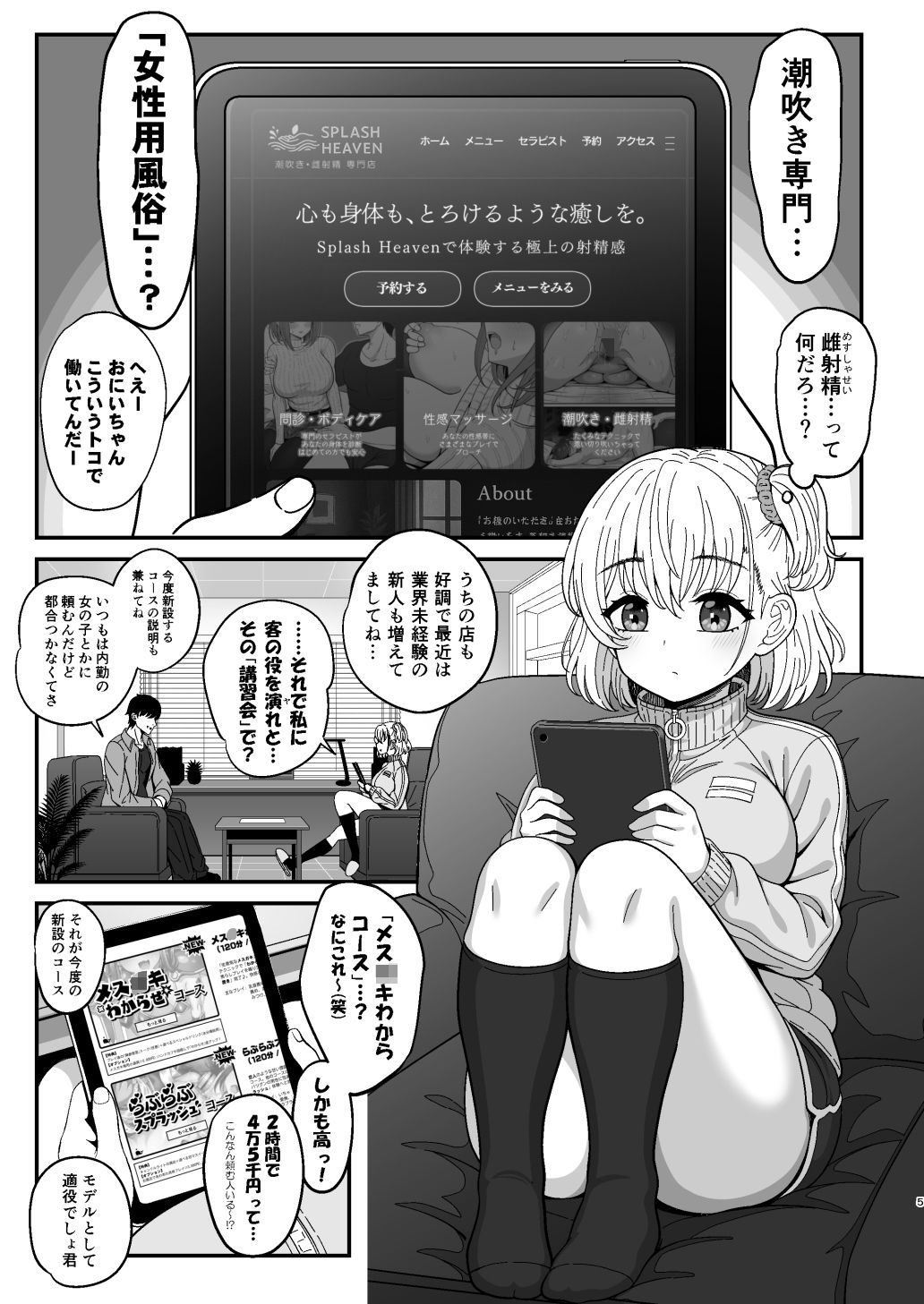 試し読み 2