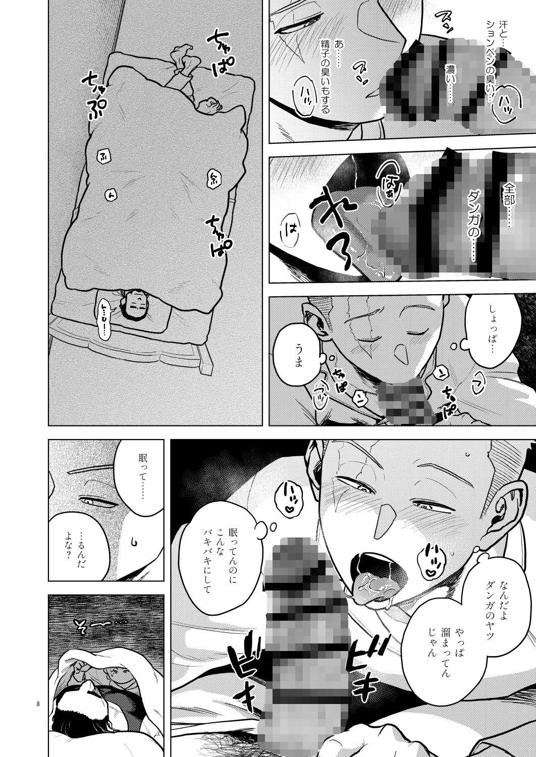 試し読み 6
