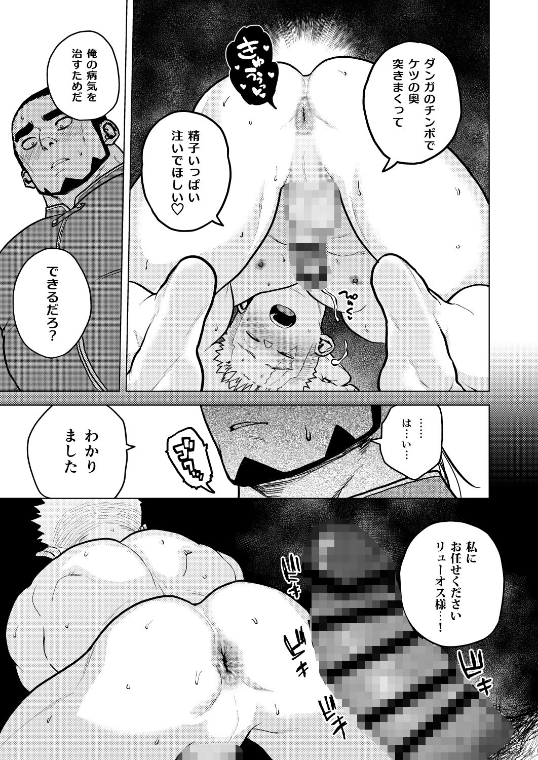 試し読み 9