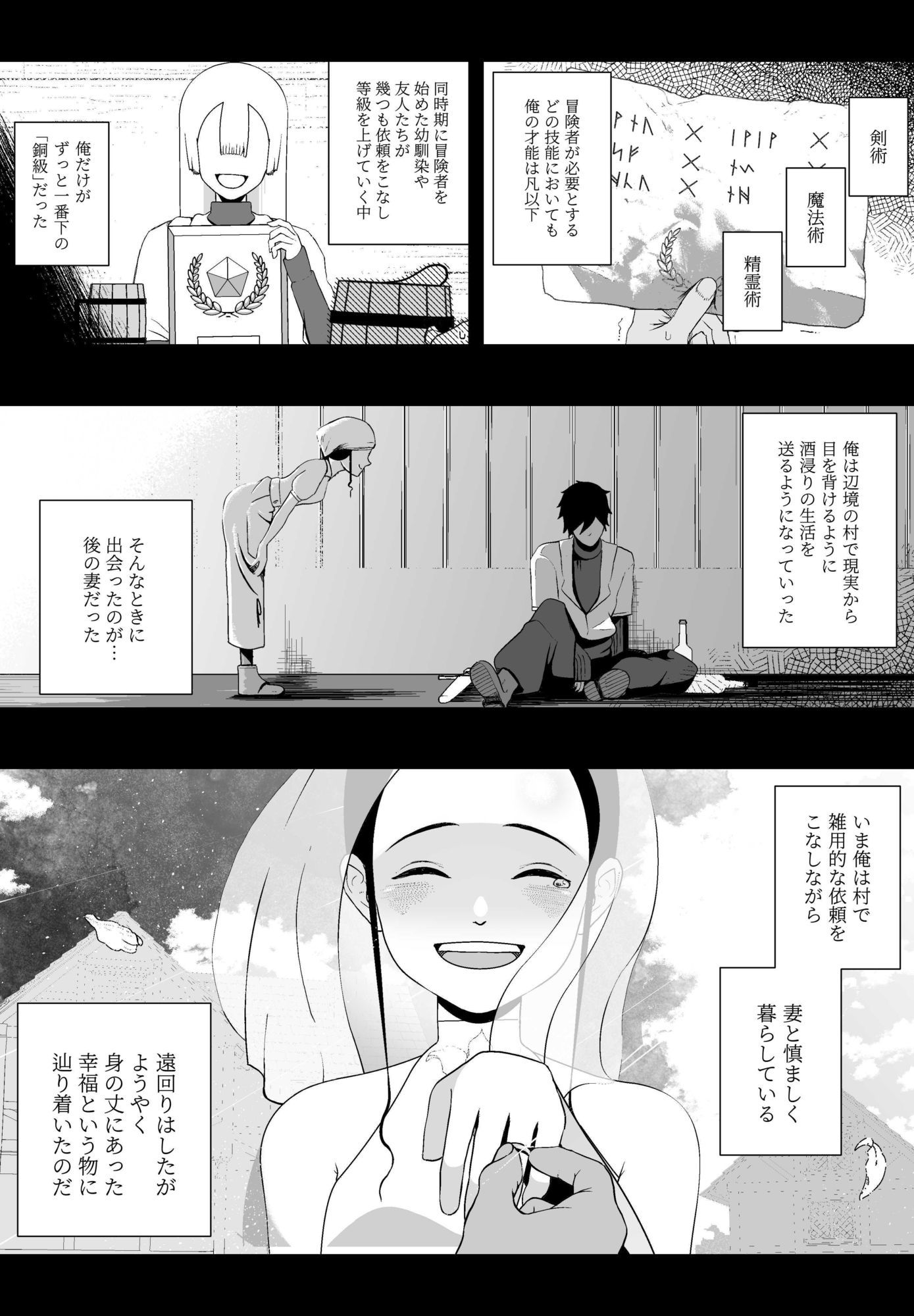 試し読み 3