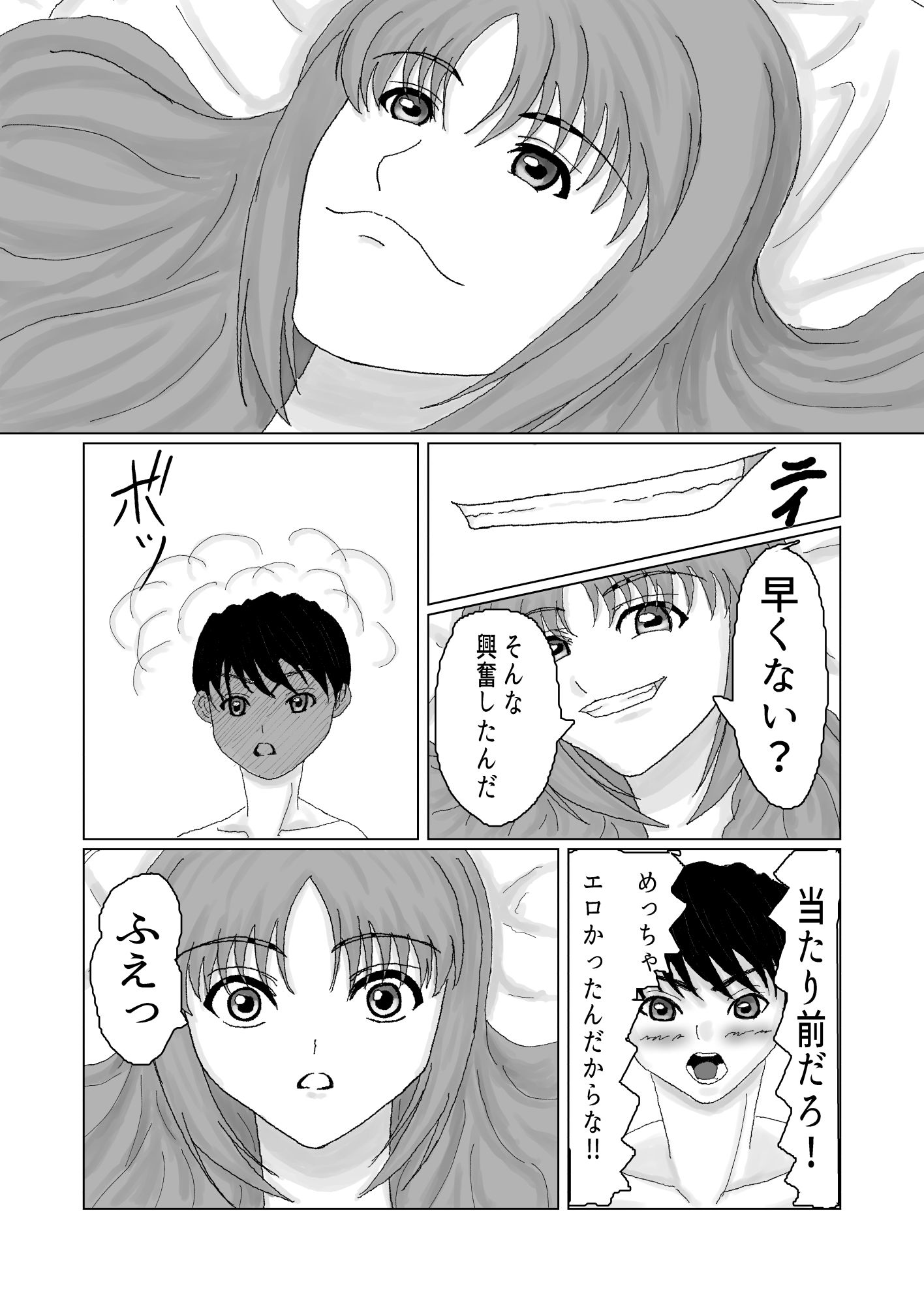 試し読み 8